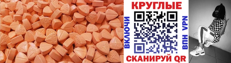 Ecstasy DUBAI  Новохопёрск 