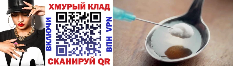 ГЕРОИН Heroin  Новохопёрск 