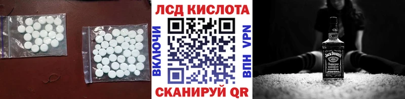 Лсд 25 экстази кислота  цена   kraken онион  маркетплейс наркотические препараты  Новохопёрск 