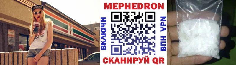 Мефедрон мяу мяу купить наркоту ОМГ ОМГ tor Новохопёрск